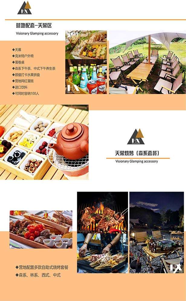 Visionary Glamping 幻想營地介紹（東莞）_04.jpg