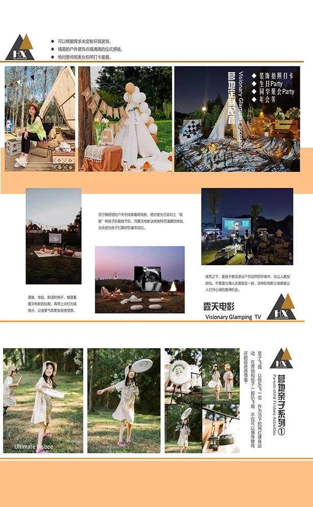 Visionary Glamping 幻想營地介紹（東莞）_06.jpg