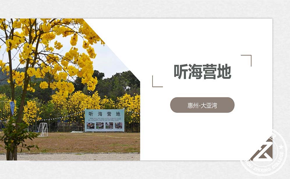 聽海拓展團建基地