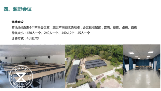 觀瀾源野拓展基地.png