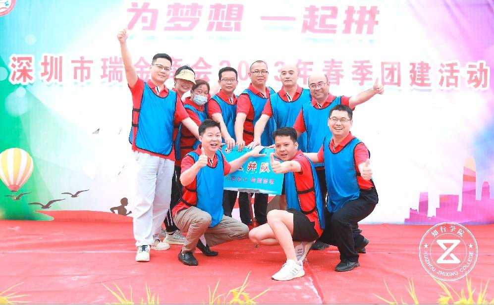深圳市瑞金商地2023年春季團建活動紅井隊.jpg