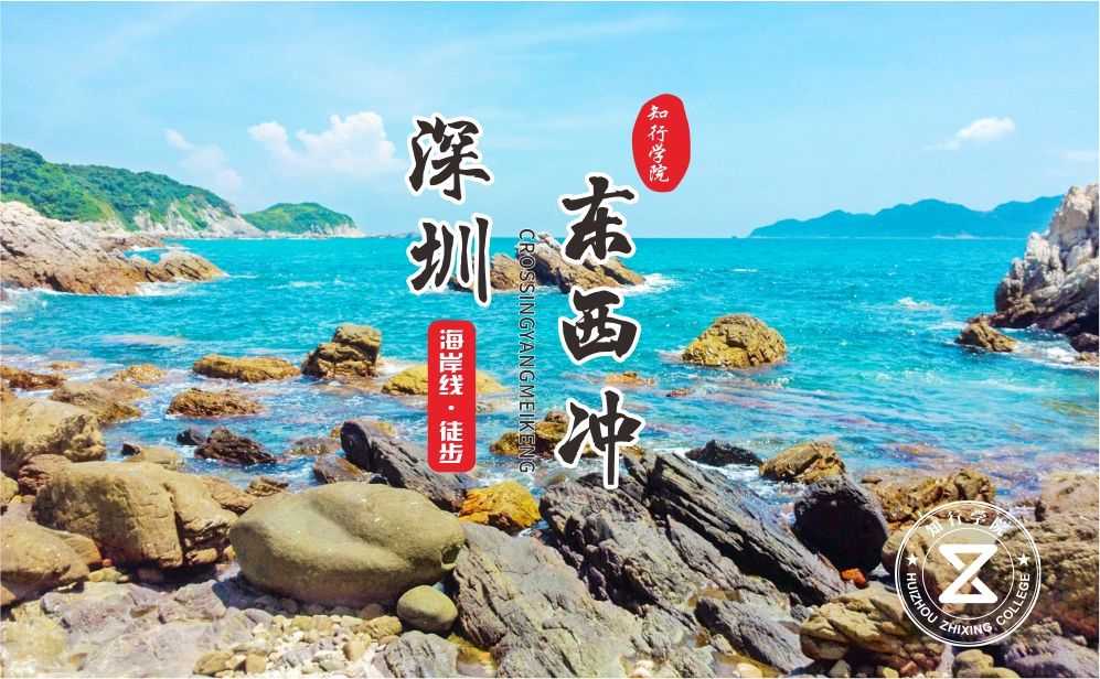 拓展主題活動(dòng)-鷹戈鐵行---卓越團(tuán)隊(duì)徒步穿越