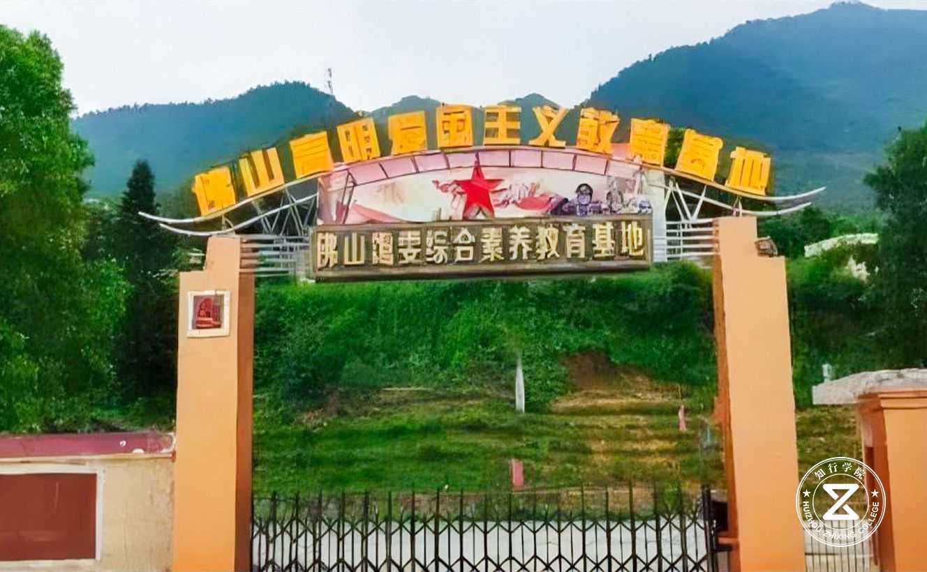 佛山高明區(qū)靄雯綜合素養(yǎng)教育基地