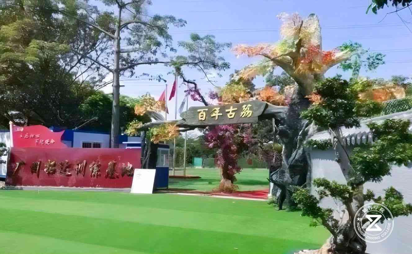 廣州長洲島黃埔拓達(dá)拓展訓(xùn)練基地