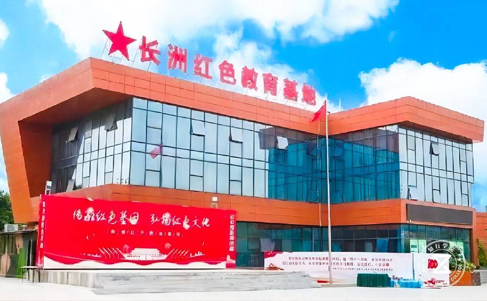 廣州長洲島紅色教育拓展訓(xùn)練基地