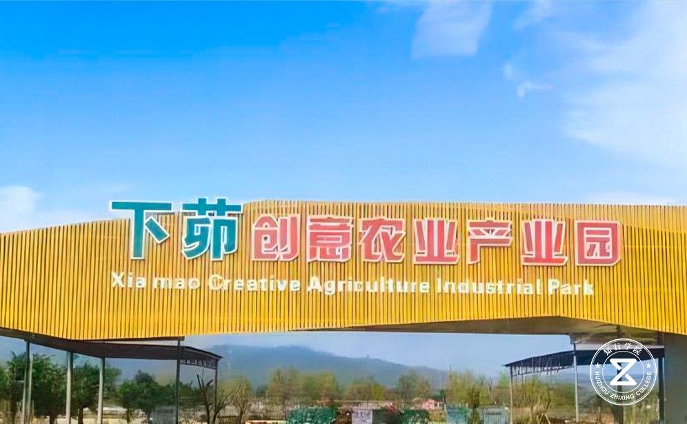 肇慶下茆創(chuàng)意農(nóng)業(yè)產(chǎn)業(yè)研學(xué)基地