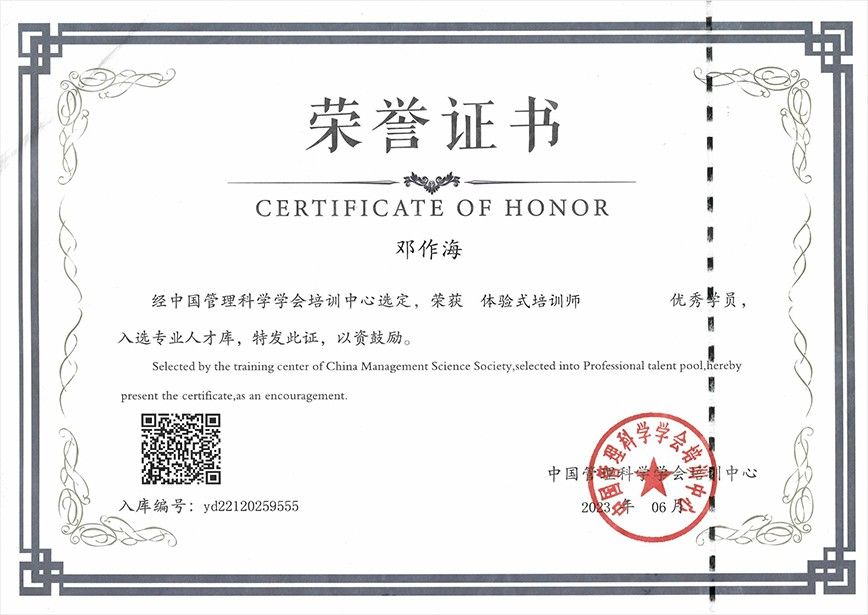 榮譽(yù)證書(shū)