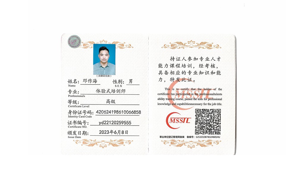 培訓(xùn)證書(shū)4