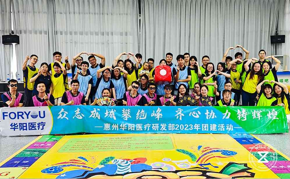 羅浮山華陽醫(yī)遼2023年激情非洲鼓團建&真人大富翁團建