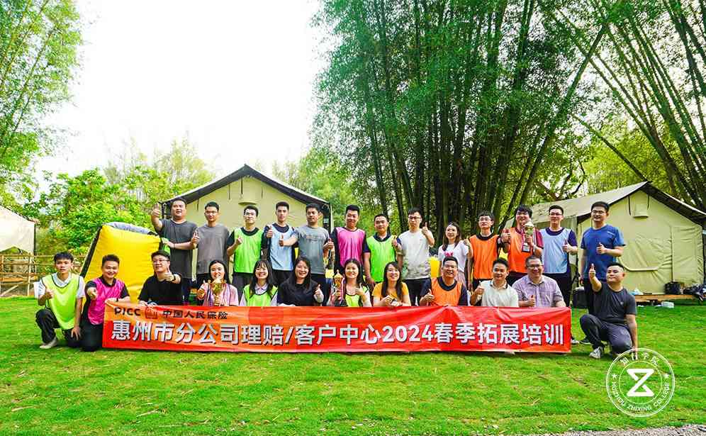 2024中國人保嗨森營地攻防箭團建