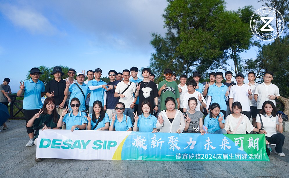 德賽雙月灣篝火晚會團(tuán)建：山海之間，共燃團(tuán)隊熱力