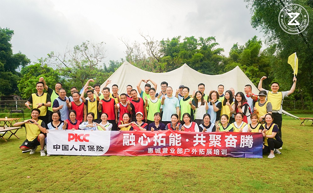 人保集團(tuán)旱地冰壺主題團(tuán)建：以智慧協(xié)作共筑團(tuán)隊“同心圓”