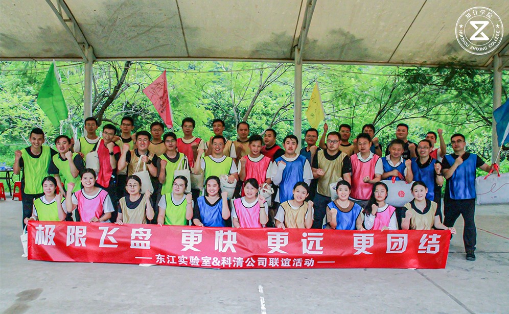 清科公司飛盤主題團(tuán)建：凝聚團(tuán)隊，共赴新程