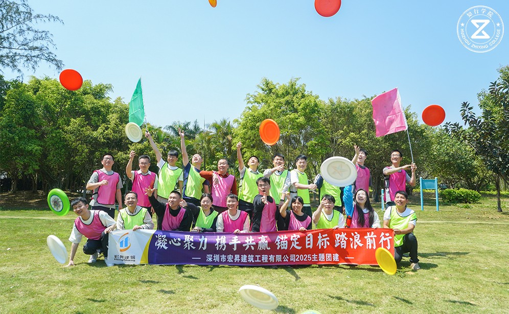 宏昇建筑東山珍珠島飛盤(pán)團(tuán)建