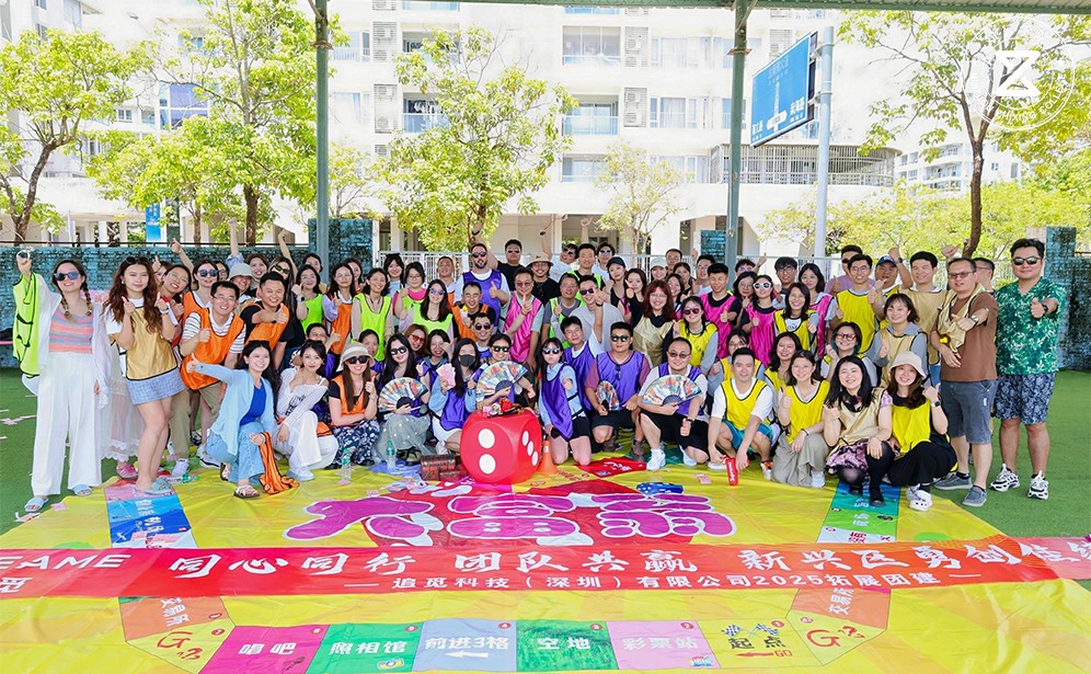 揚(yáng)帆共進(jìn)，心向蔚藍(lán)——追覓科技雙月灣團(tuán)建之旅