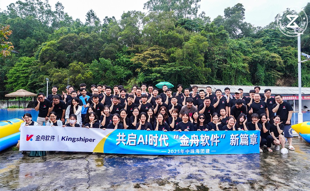 水上狂歡，團(tuán)隊(duì)共融——金舟軟件首屆水上趣味運(yùn)動(dòng)會(huì)！