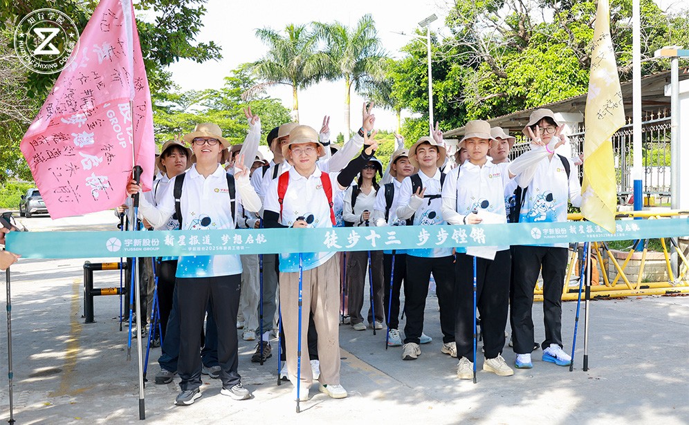 海岸徒步，聚力前行 | 宇新股份巽寮灣徒步團(tuán)建全記錄