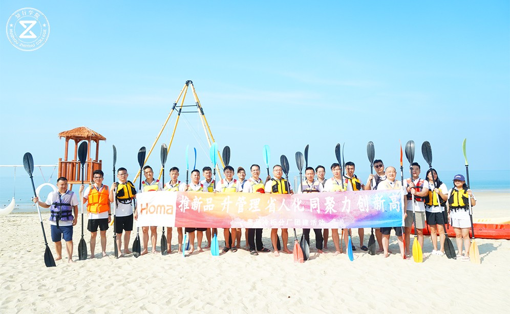 破冰前行，聚力啟航｜奧馬冰柜巽寮灣團(tuán)建紀(jì)實(shí)