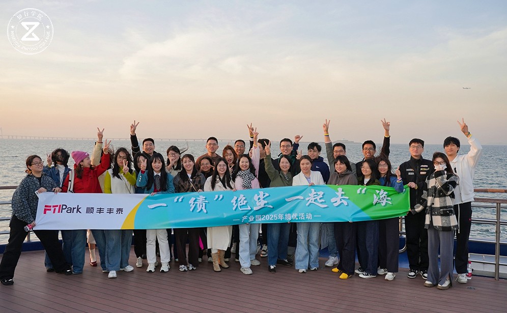 揚(yáng)帆藍(lán)海，同心致遠(yuǎn) | 順豐豐泰團(tuán)隊(duì)開(kāi)啟蛇口郵輪非凡之旅